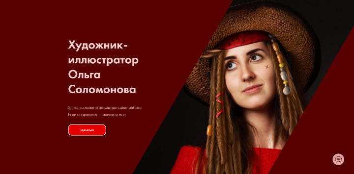 Художник-иллюстратор