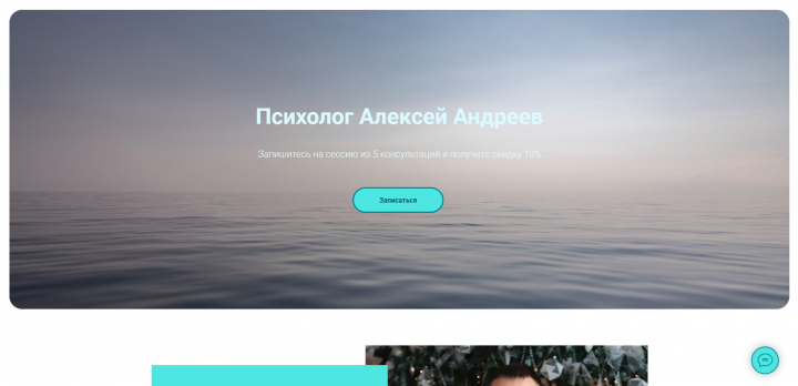 Психолог Алексей Андреев