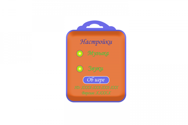 Интерфейс настроек в виде меню