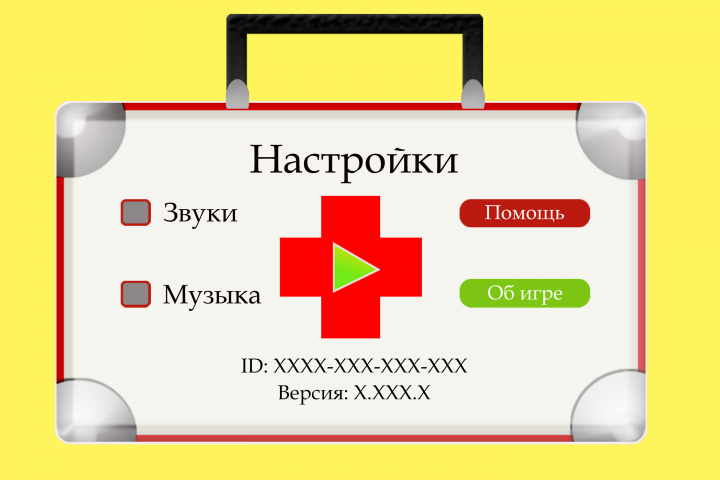 Интерфейс настроек в виде аптечки