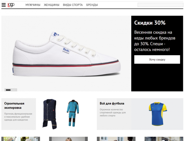 Демо-макет интернет-магазина одежды