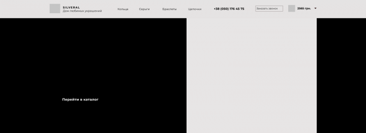Прототип  интернет-магазина бижутерии