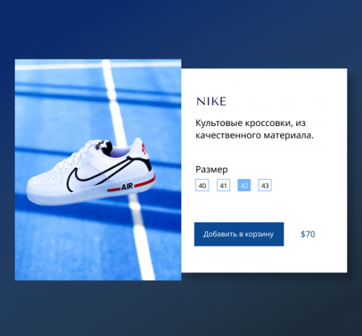 Карточка для интернет-магазина обуви