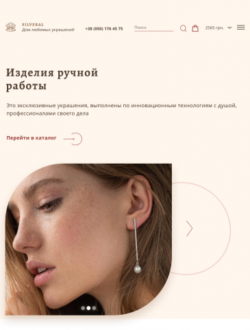 Интернет-магазин с бижутерией ручной работы
