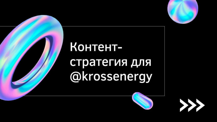 Контент-стратегия для магазина кроссовок