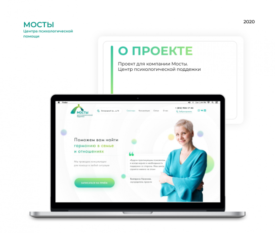 Мосты