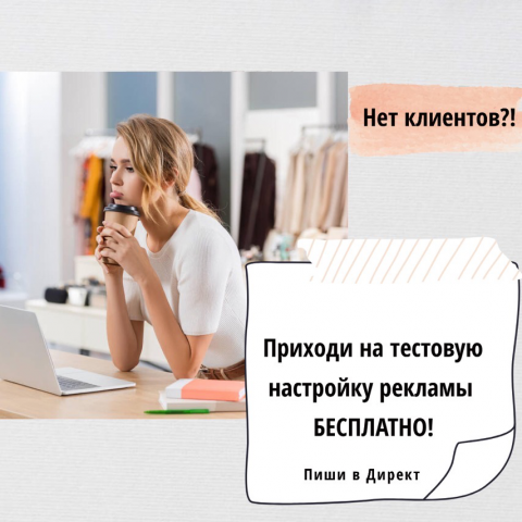 Продвижения магазина одежды