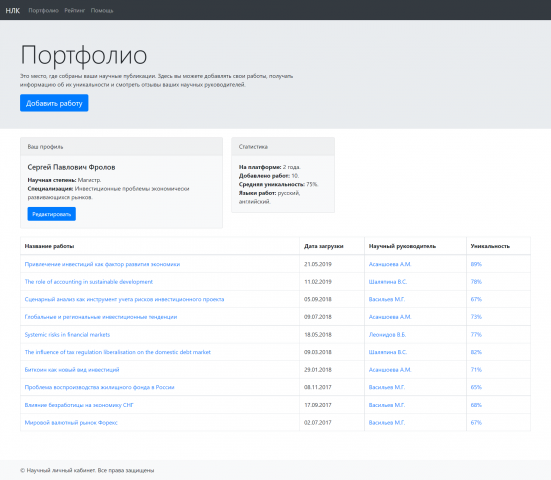 Лендинг на Bootstrap
