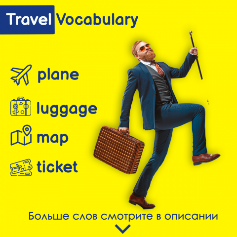 Баннер для курсов английского языка