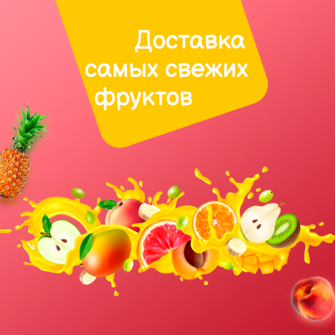 Баннер для сервиса доставки еды