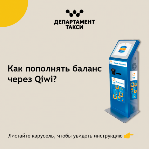 Баннер для таксопарка
