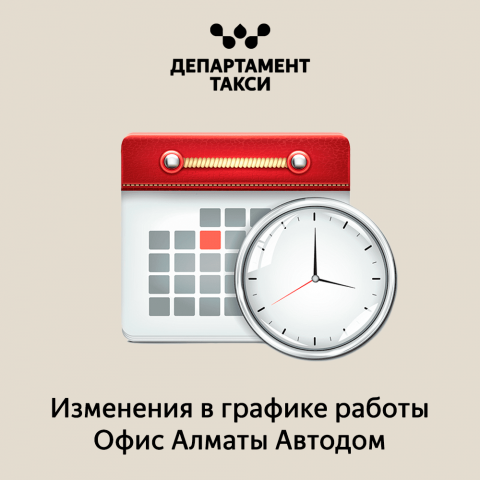Баннер для таксопарка