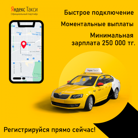 Баннер для таксопарка