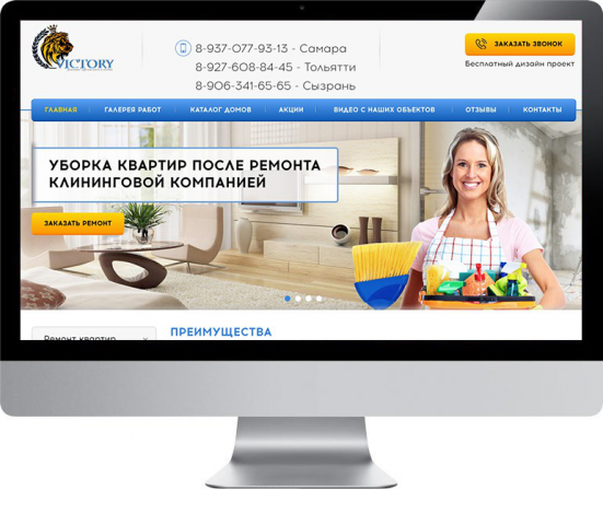 Ремонт квартир Victory