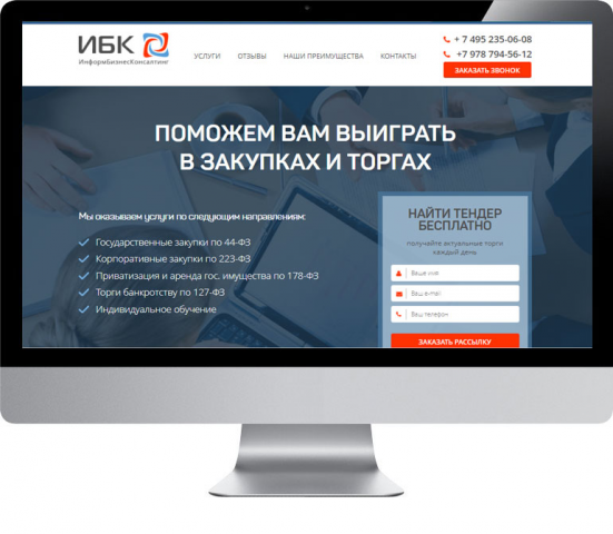 Тендерное сопровождение