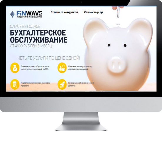 Бухгалтерские услуги