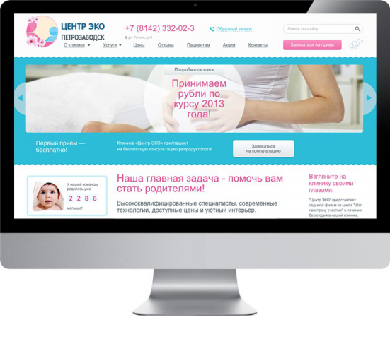 Клиника центр Эко