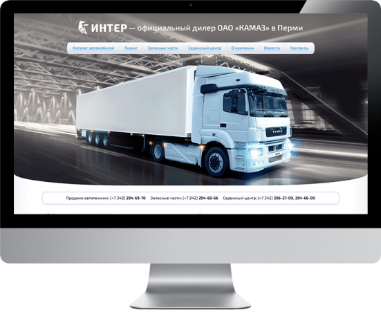 Интер официальный дилер Камаз