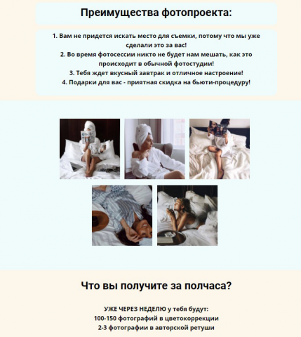Лендинг для фотопроекта