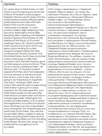 Работа 4110286