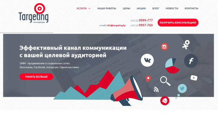 Контекстная реклама для маркетинг агенства.