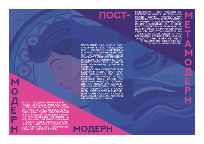 Буклет для открытия выставки (второй разворот)
