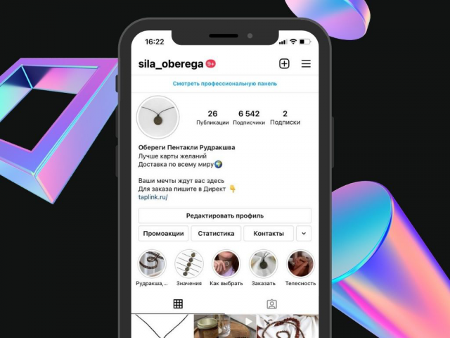 Создание продающей шапки профиля для бренда одежды