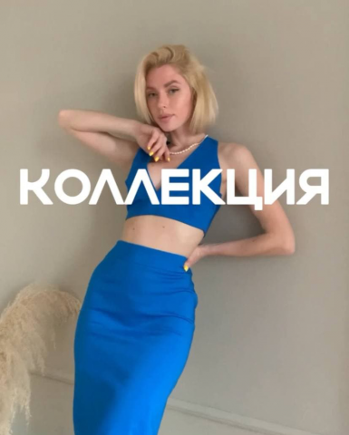 Рекламный макет для украинского бренда