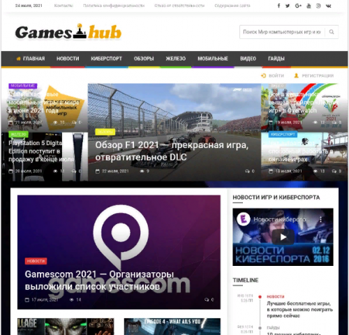 Мир компьютерных игр и киберспорта