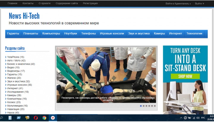 Новости высоких технологий науки и техники