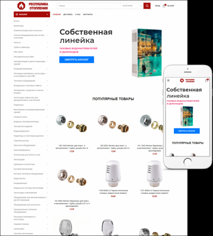 Республика Отопления — Услуги По Оптовым Поставкам Котельного Об