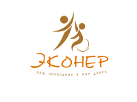 Эконер 1