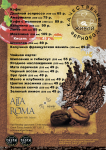 Кофе меню Alta Roma(газпром) 2