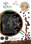 Кофе меню Alta Roma(газпром) 1
