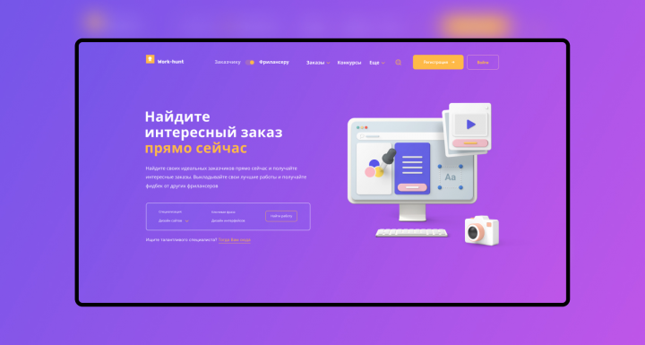 Одностраничный лэндинг