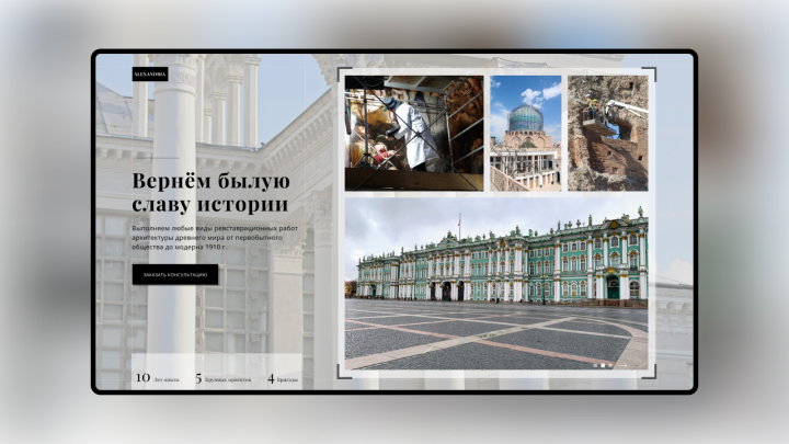 Лэндинг секционного сайта