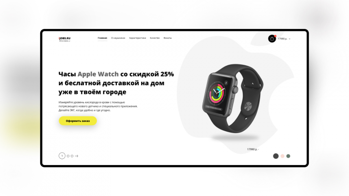 Лэндинг девайса