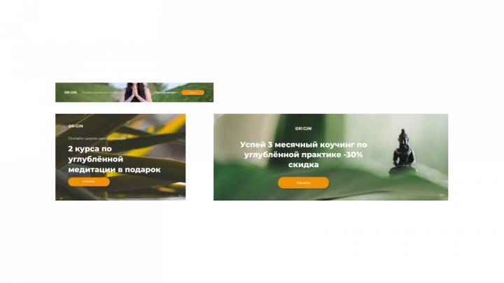 Пример баннера