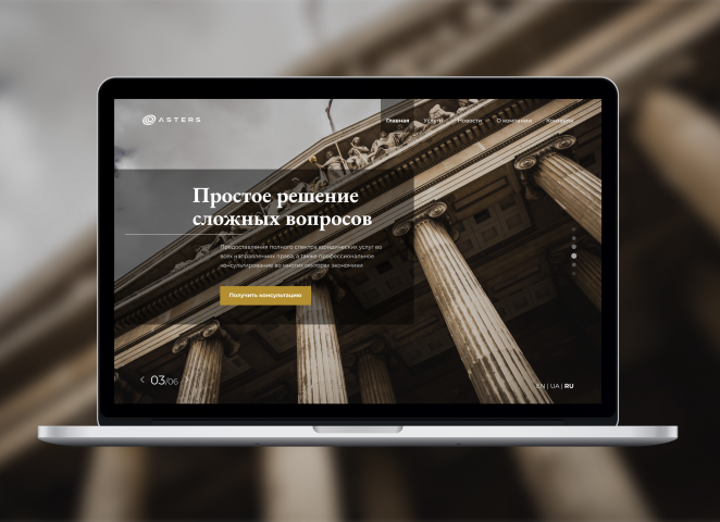 Landing Page для юридической компании «Asters»