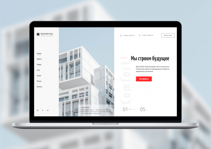 Cайт для строительной компании «Royal Comfort Group»