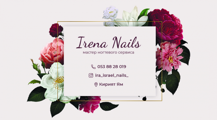 Визитная карта для мастера маникюра