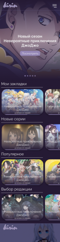 Мобильная версия аниме портала