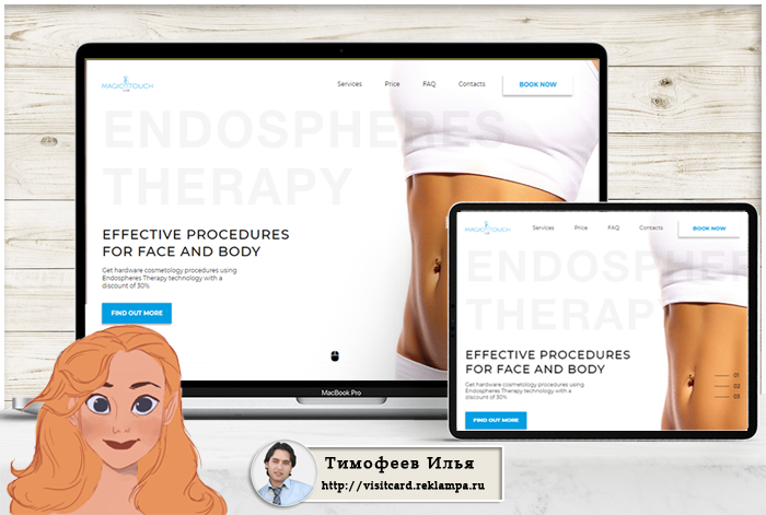 Американский косметологический салон "Magic Touch Lab"