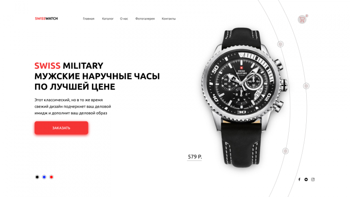 SWATCH