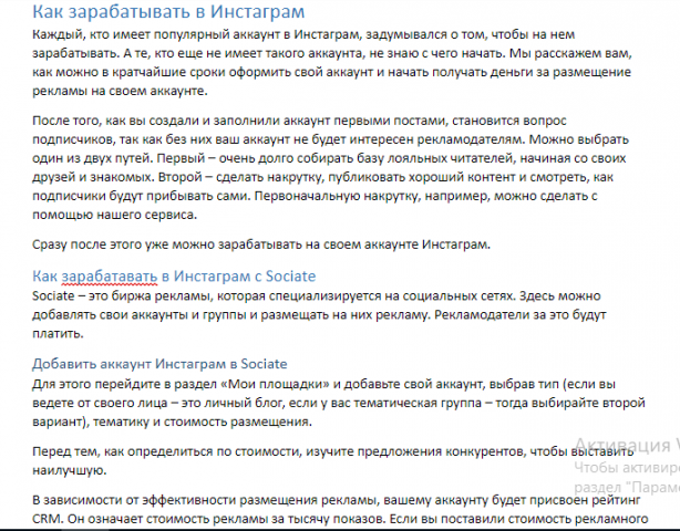 Как заработать в инстаграм