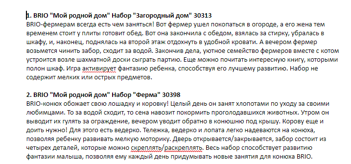 Описание игрушки