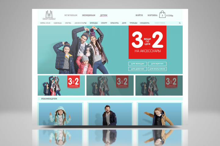 Семейный магазин