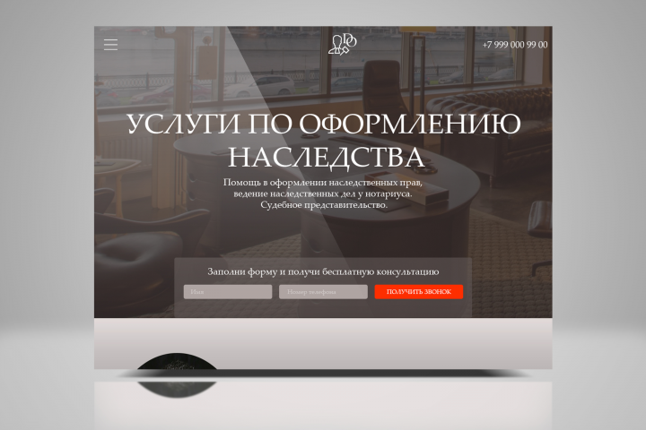 Услуги по оформлению наследства