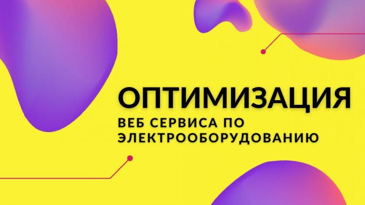 Оптимизация бизнес-процесса через мобильное приложение