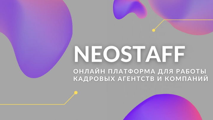 NeoStaff